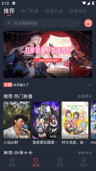 打驴动漫 - 正版漫画畅享阅读每一天 Hero图