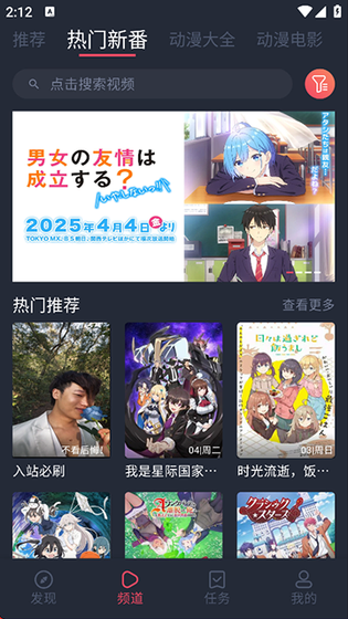打驴动漫 - 正版漫画畅享阅读每一天 Hero图